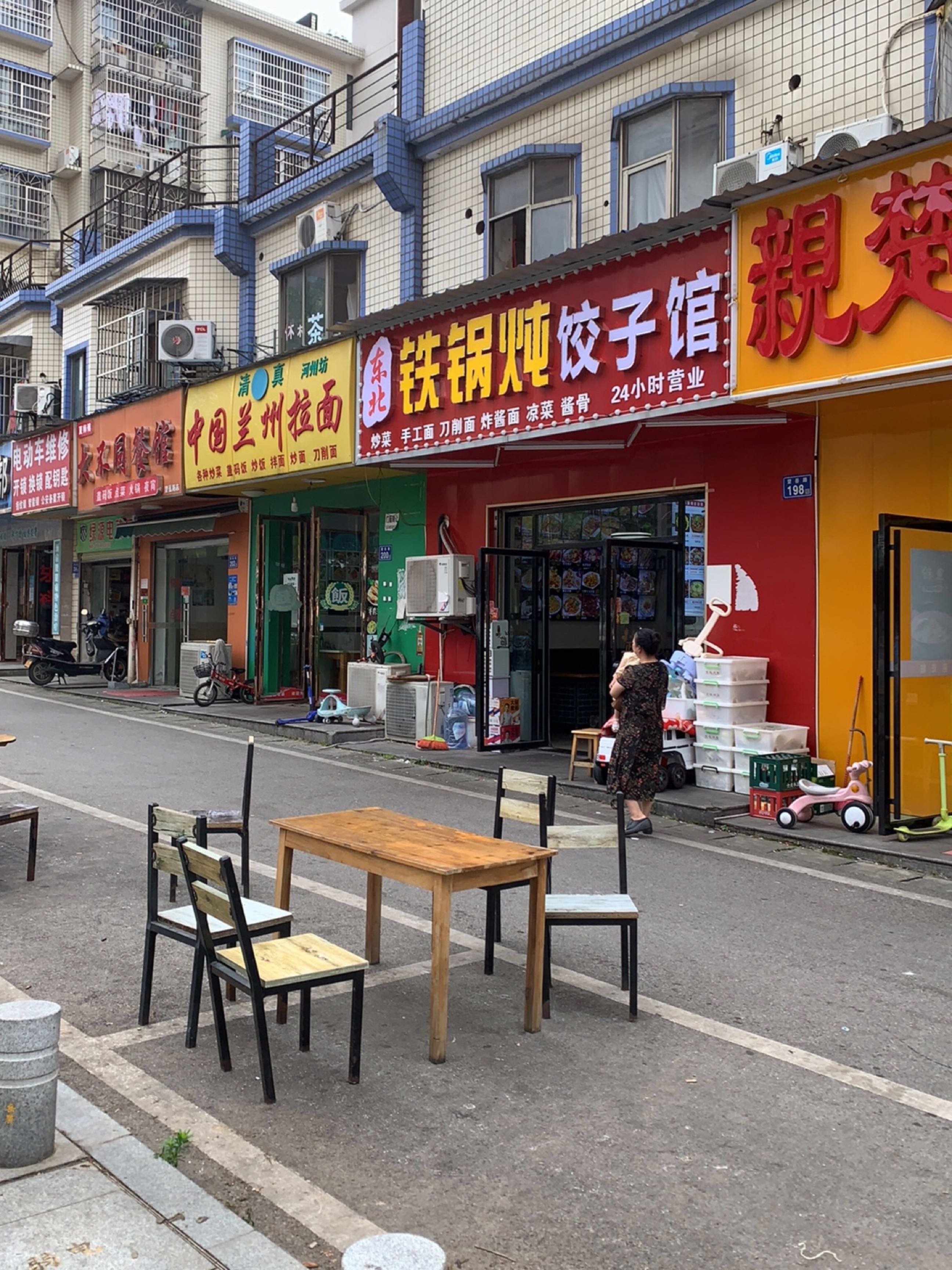 东北水饺王(望岳路店)