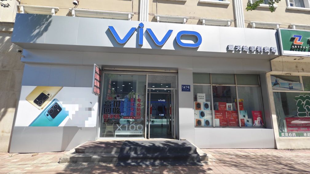 VIVO通天地手机卖场