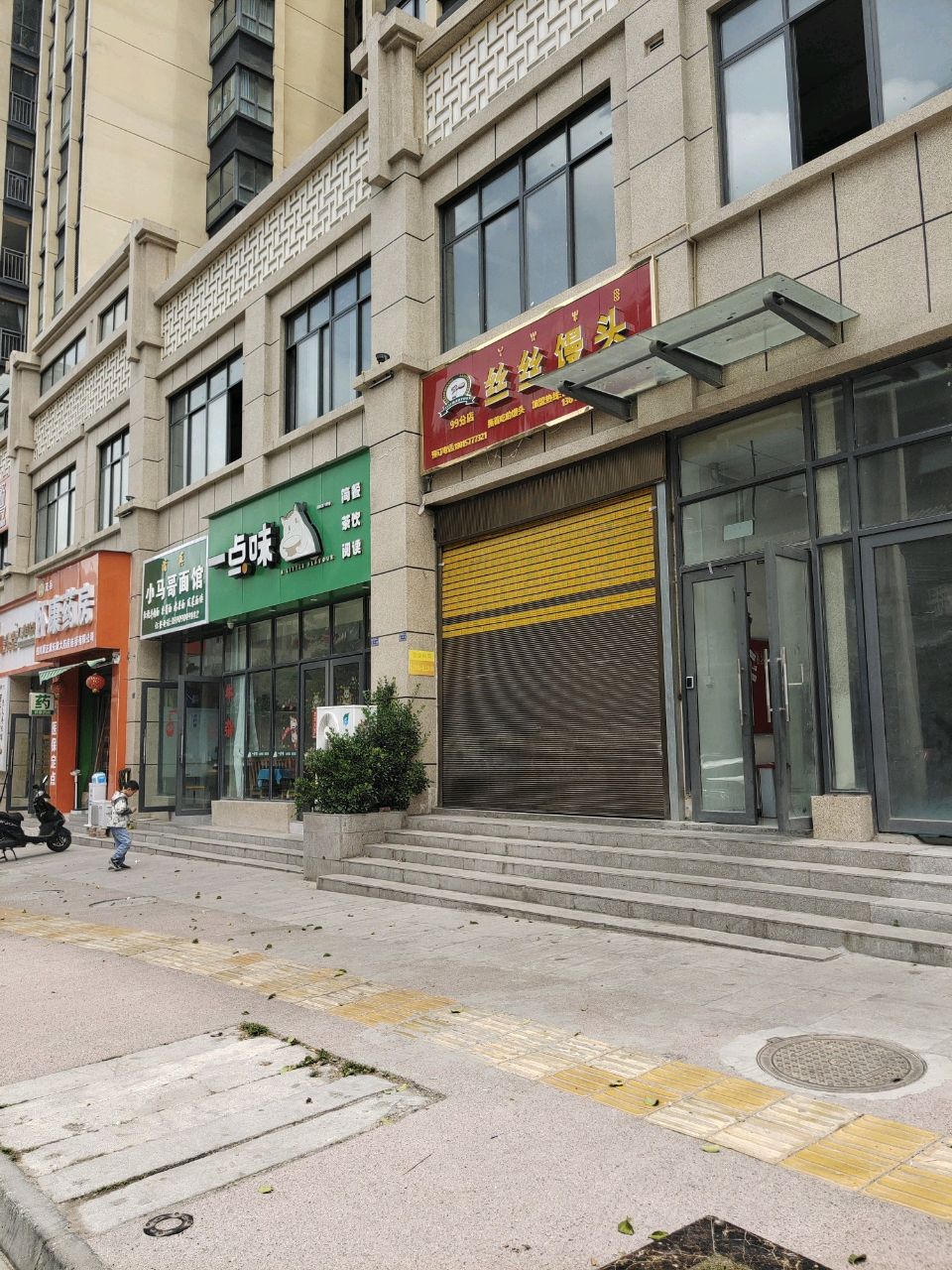 清真小马哥面馆