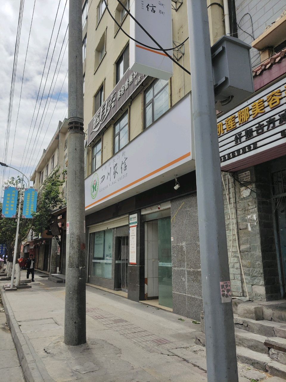 蓝月亮美容香薰SPA养生馆