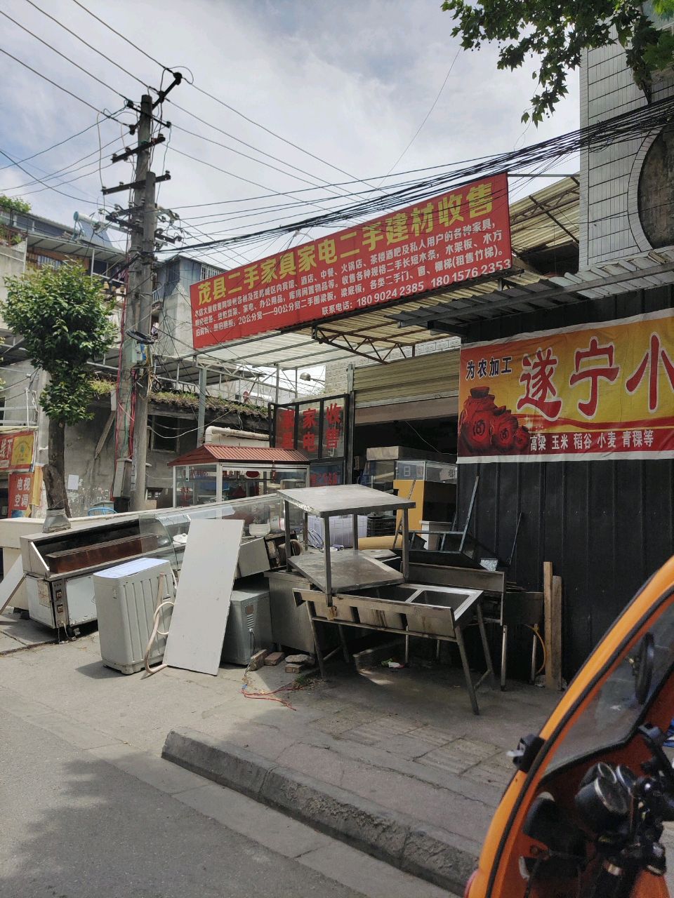 茂县二手家具家电二手建材收售