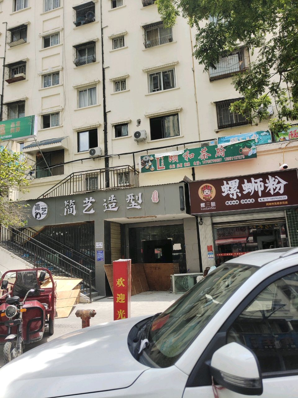螺三妞螺蛳粉