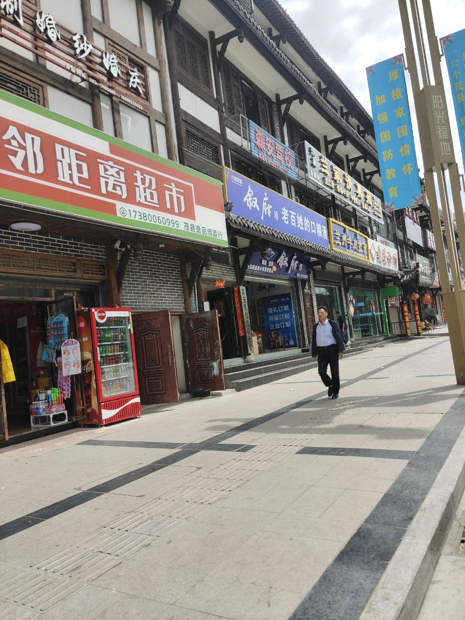 兰家清真苑
