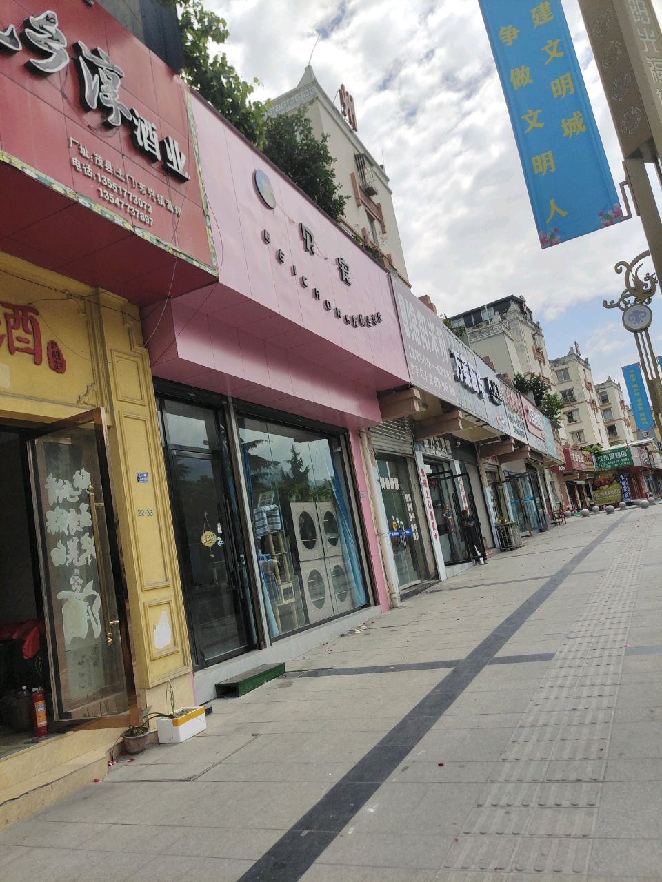 贝宠宠物生活馆(茂州花园店)