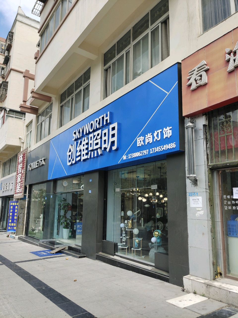 星辰灯饰(茂州花园店)