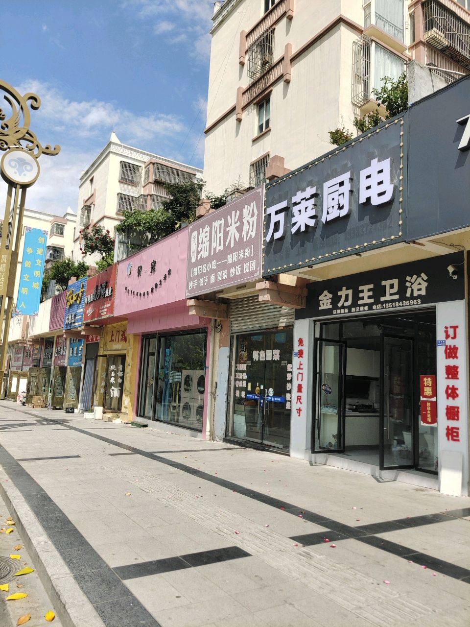 万莱厨电