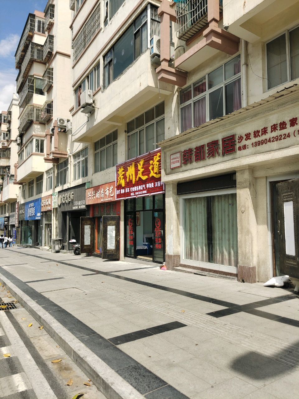 茂州足道(茂州花园店)