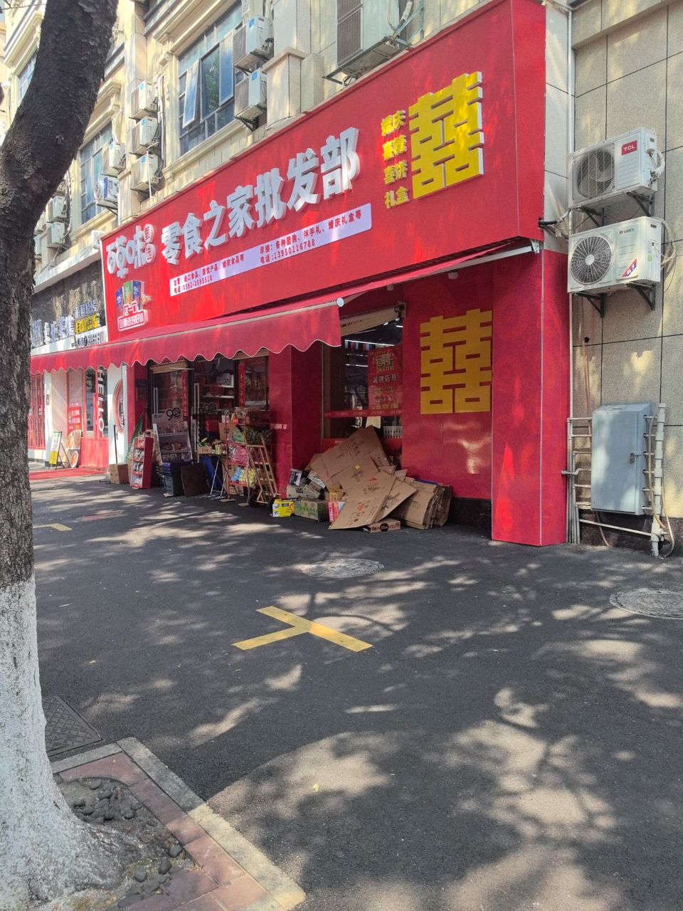 唐小潮东北菜馆(江头中心店)