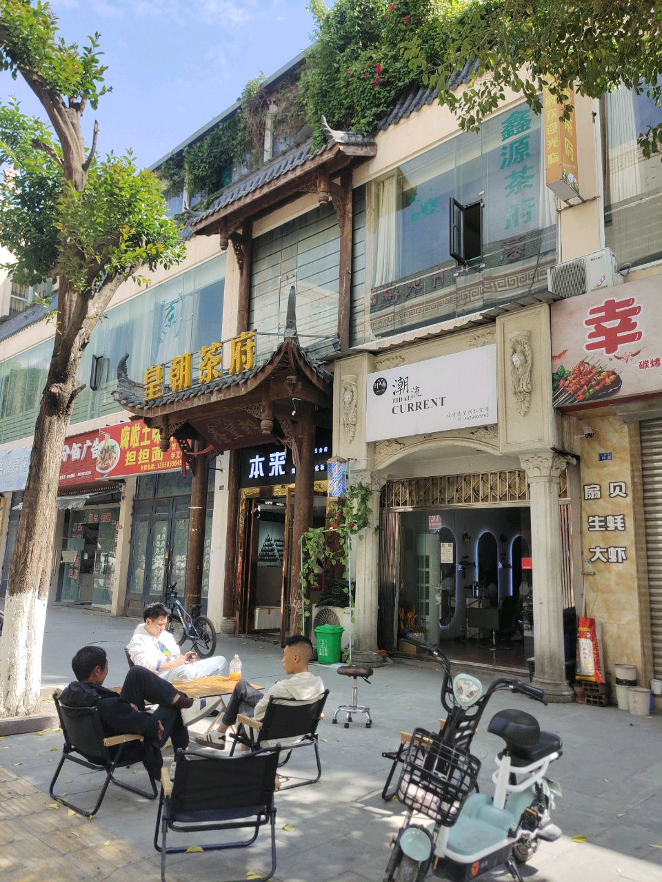潮流造型