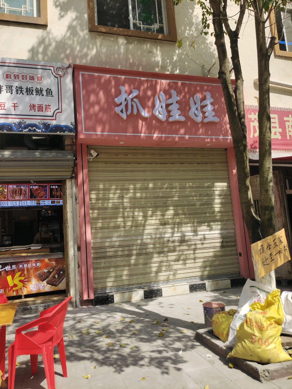 抓娃娃