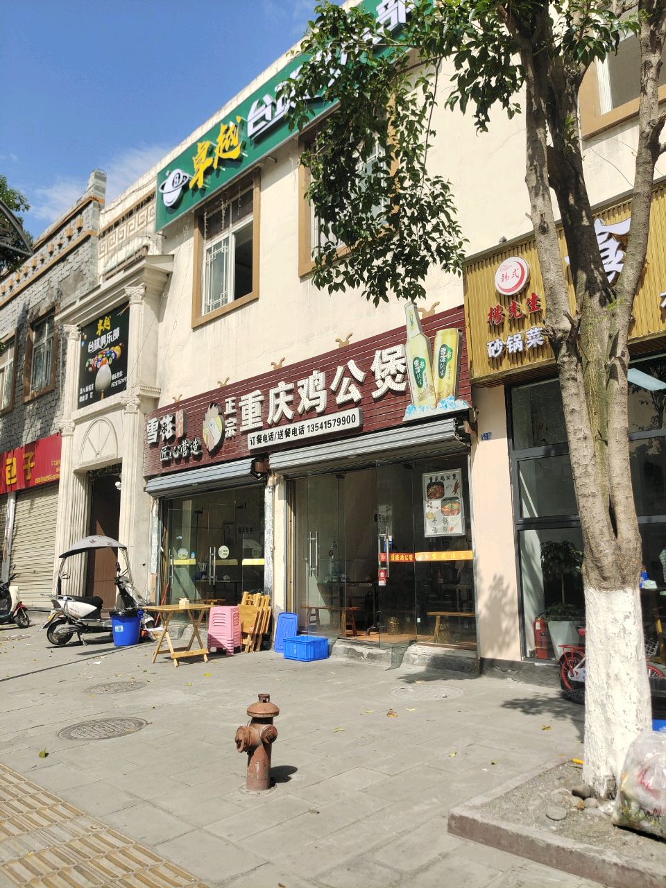 卓越台球俱乐部