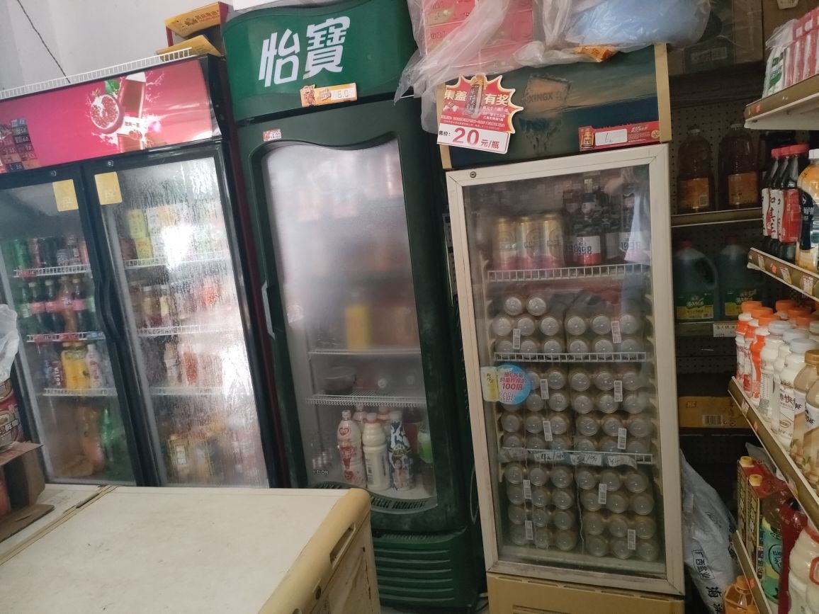 永志食杂店