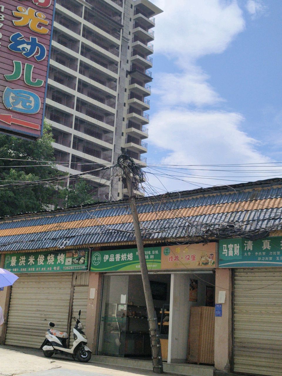 清真拉面馆