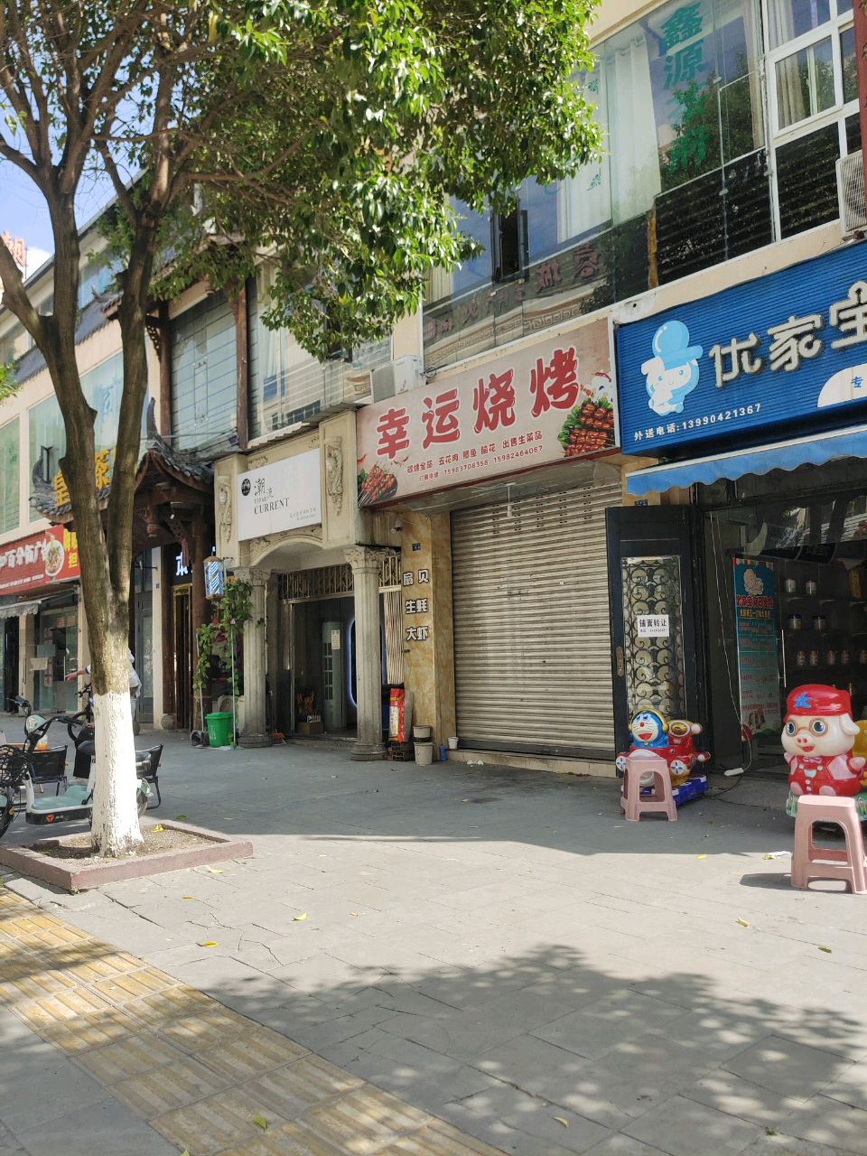 潮流造型