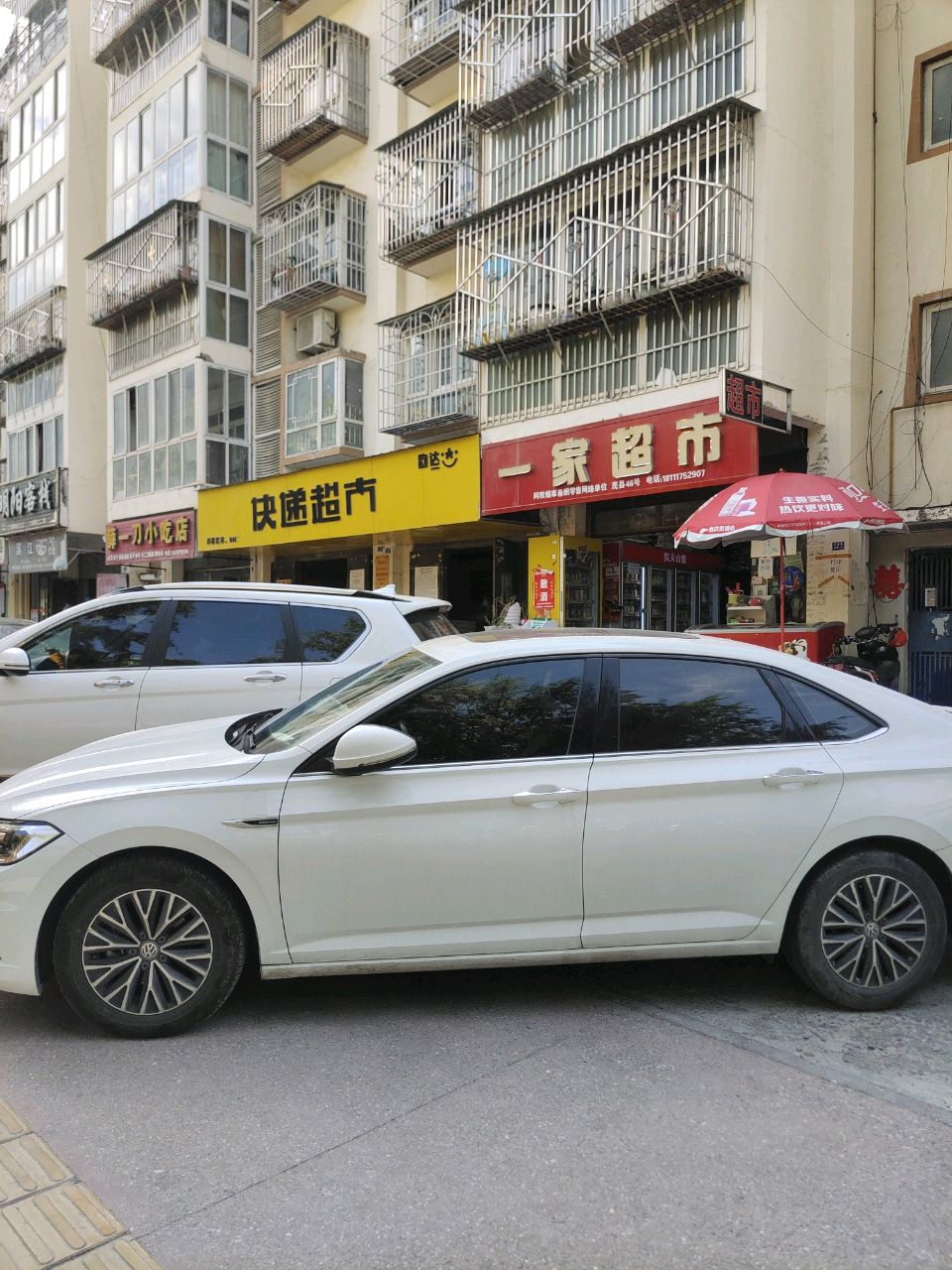 一家超市(羌兴大道店)