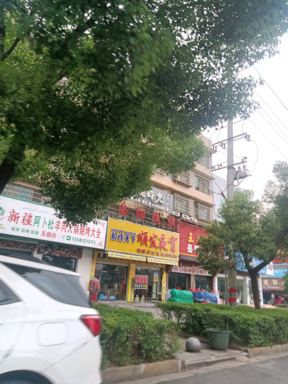 新疆阿卜杜羊肉火锅烧烤大全(玉盘店)