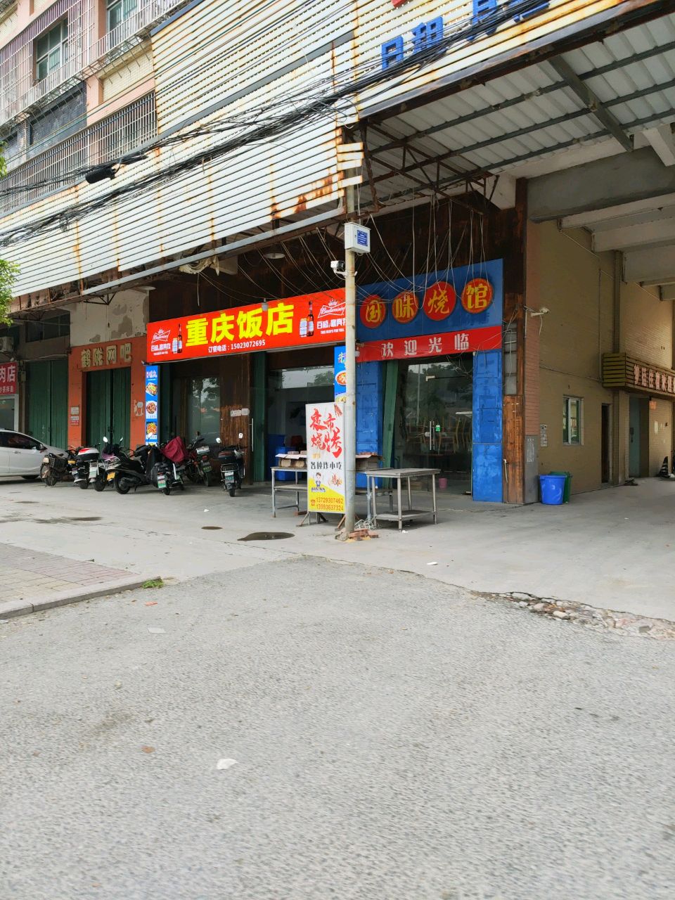 正宗重庆饭店(新风路店)