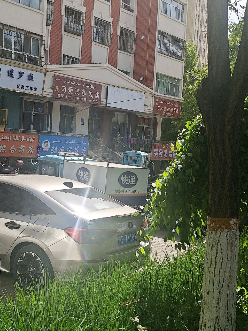 潮崇理发店