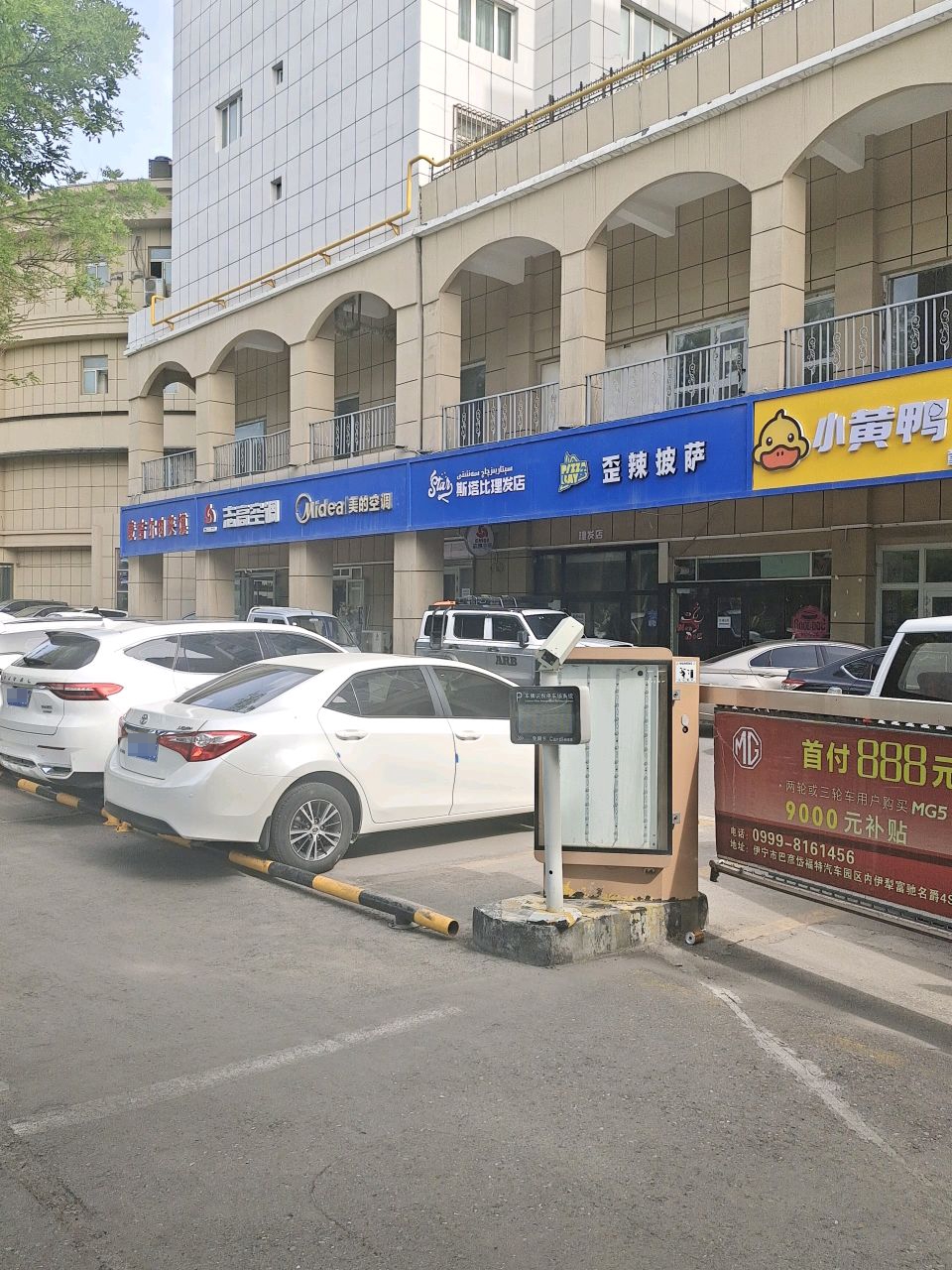 歪辣比萨(伊犁铜锣湾斯大林东路店)