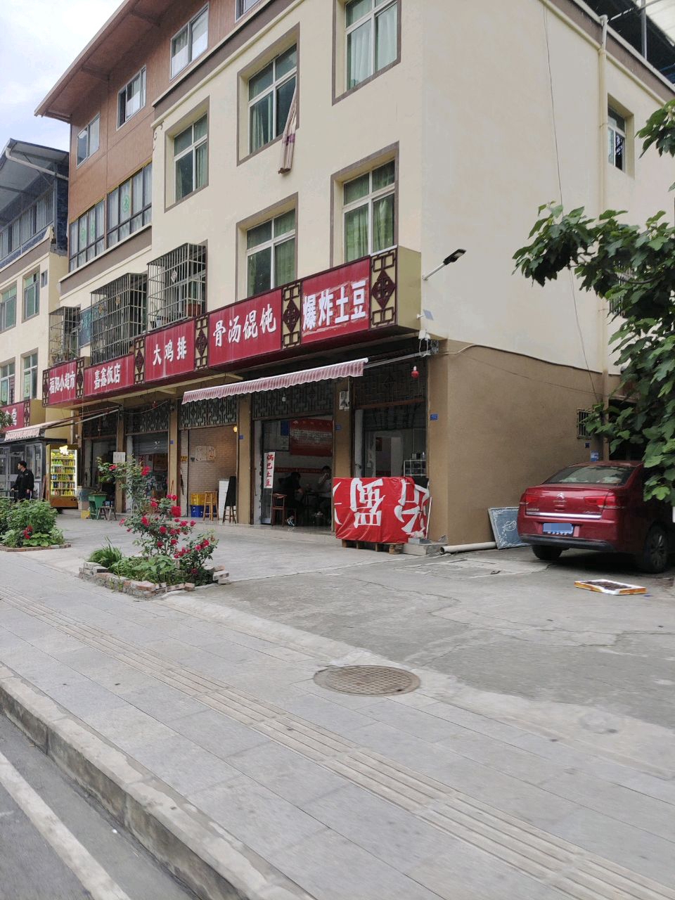 骨汤馄饨(江雁大道店)