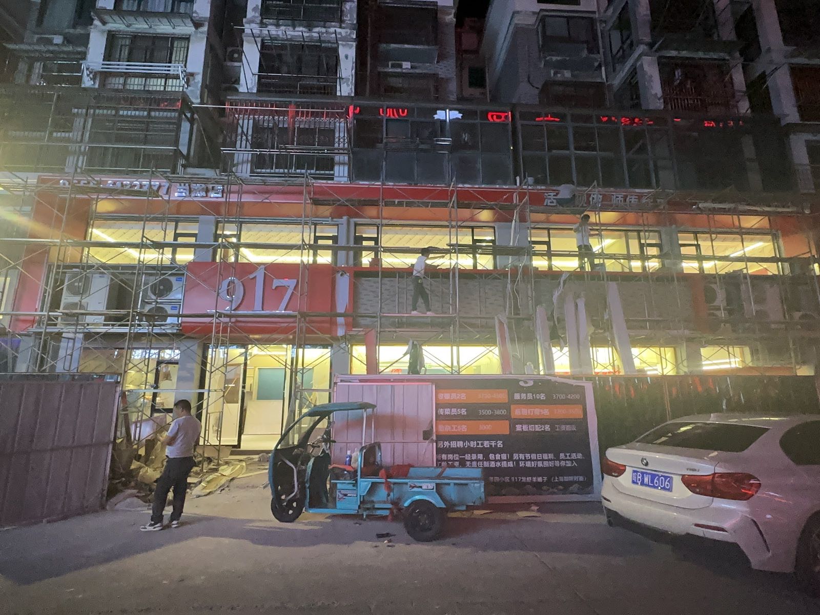 917龙虾羊蝎子(当涂店)