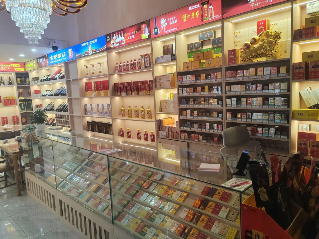 国酒名品烟酒店(一品天下店)