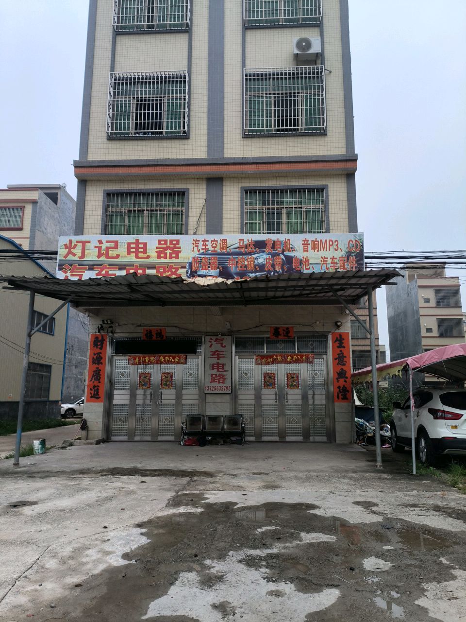 灯记电器汽车电路