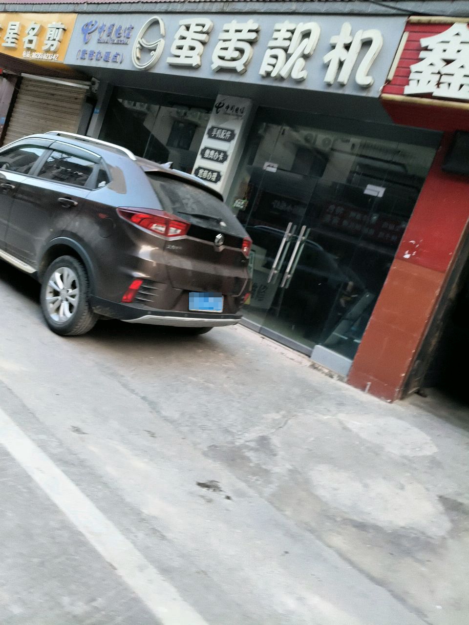 蛋黄靓机手机维修回收