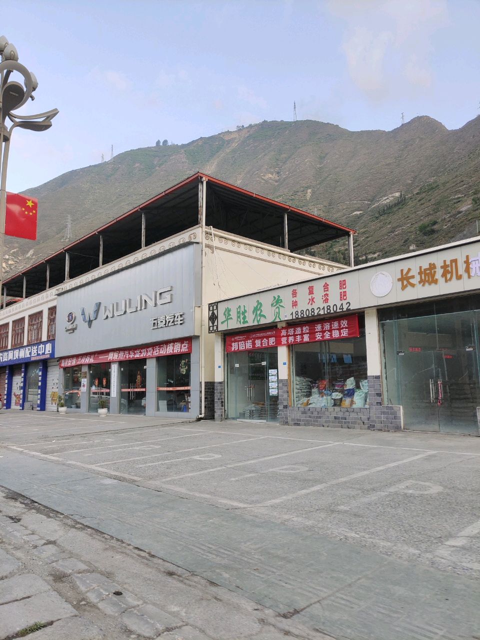 四川美丰农资阿坝州配送中心