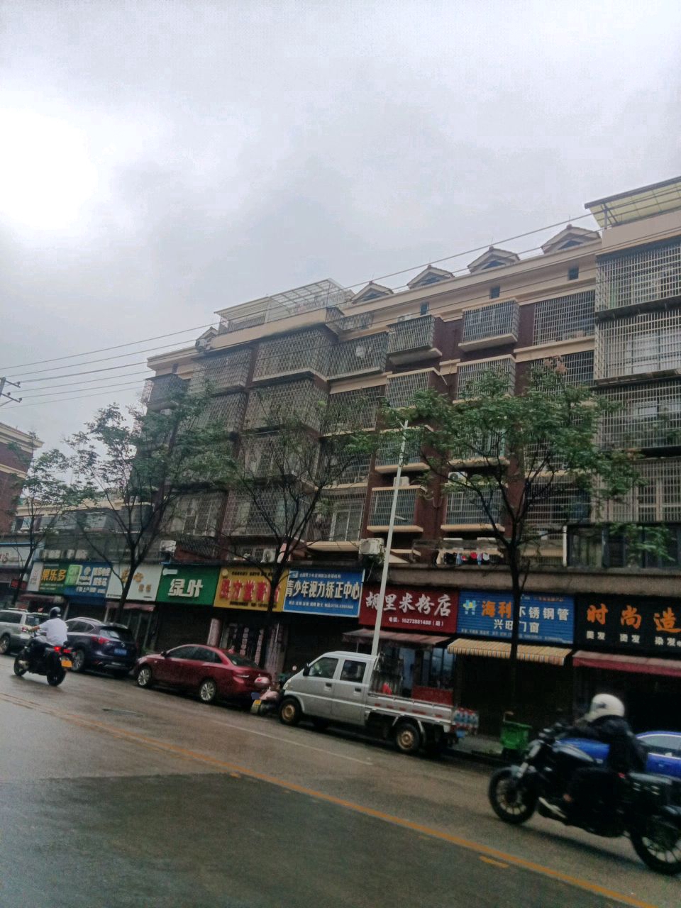 胡里米粉店