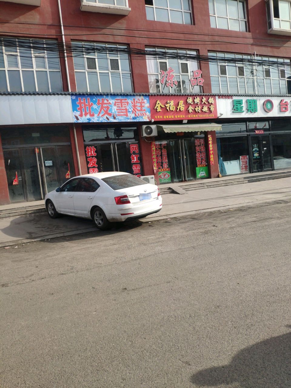 星期8台球俱乐部(利民小区店)