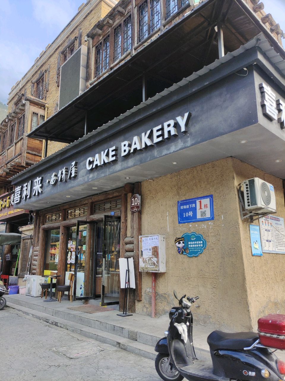 威渝小面煲仔饭(较场街店)