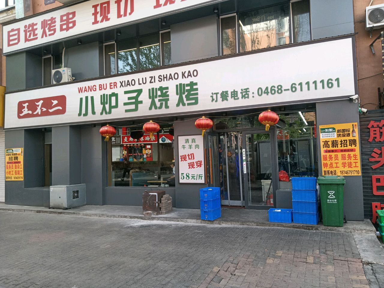 小炉子地桌烧烤(松鹤A小区F区店)