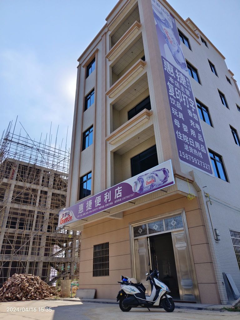 惠捷便利店(海滨二路店)