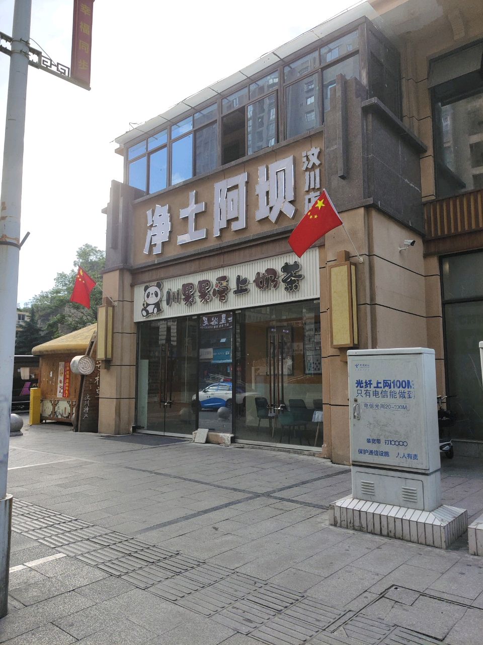 川果果爱上奶茶