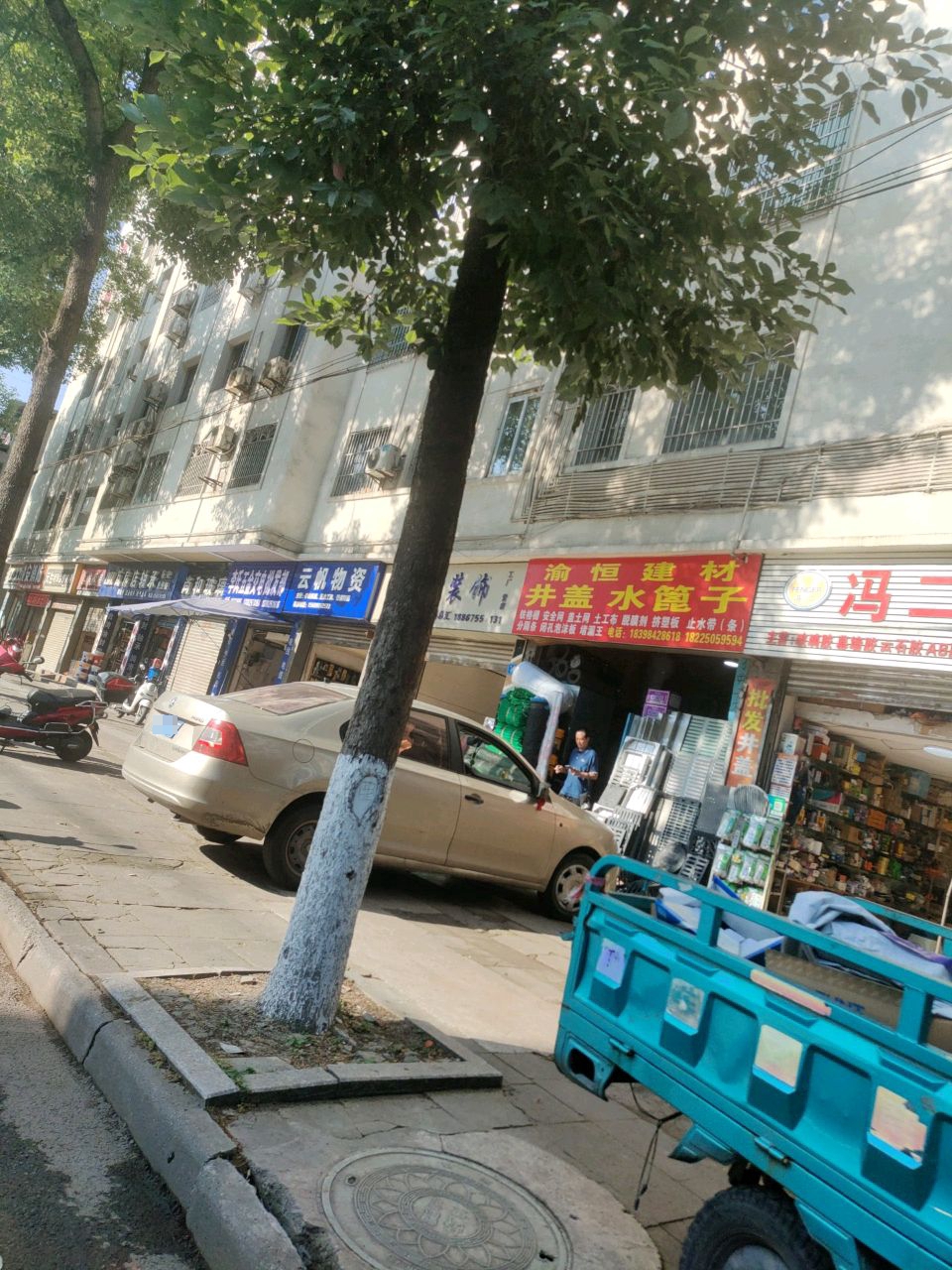 李氏五金交电批发部(开善路店)