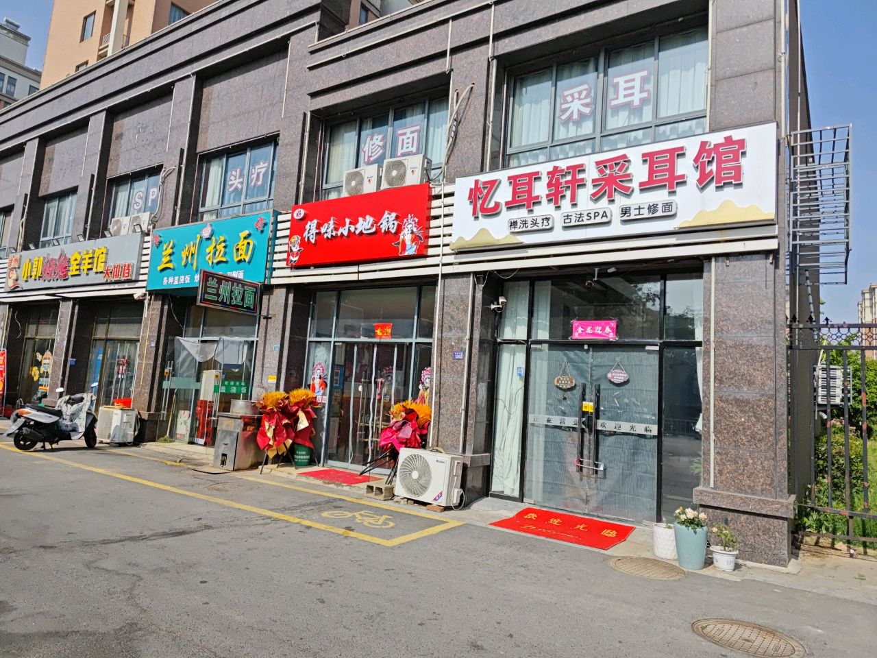 清真兰州拉面(兰亭御城店)