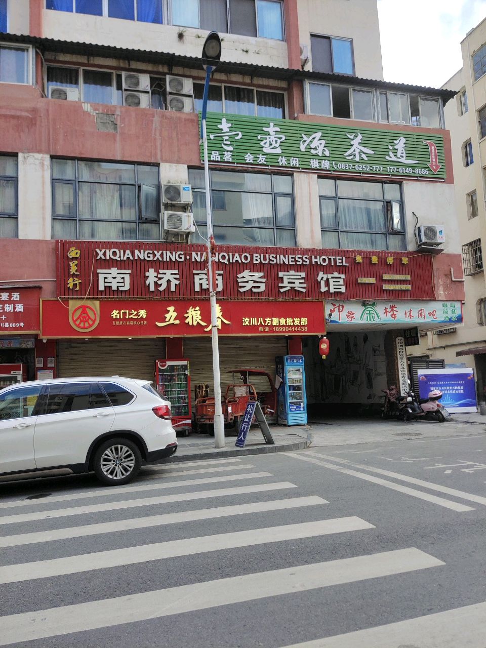 壹壶源茶道
