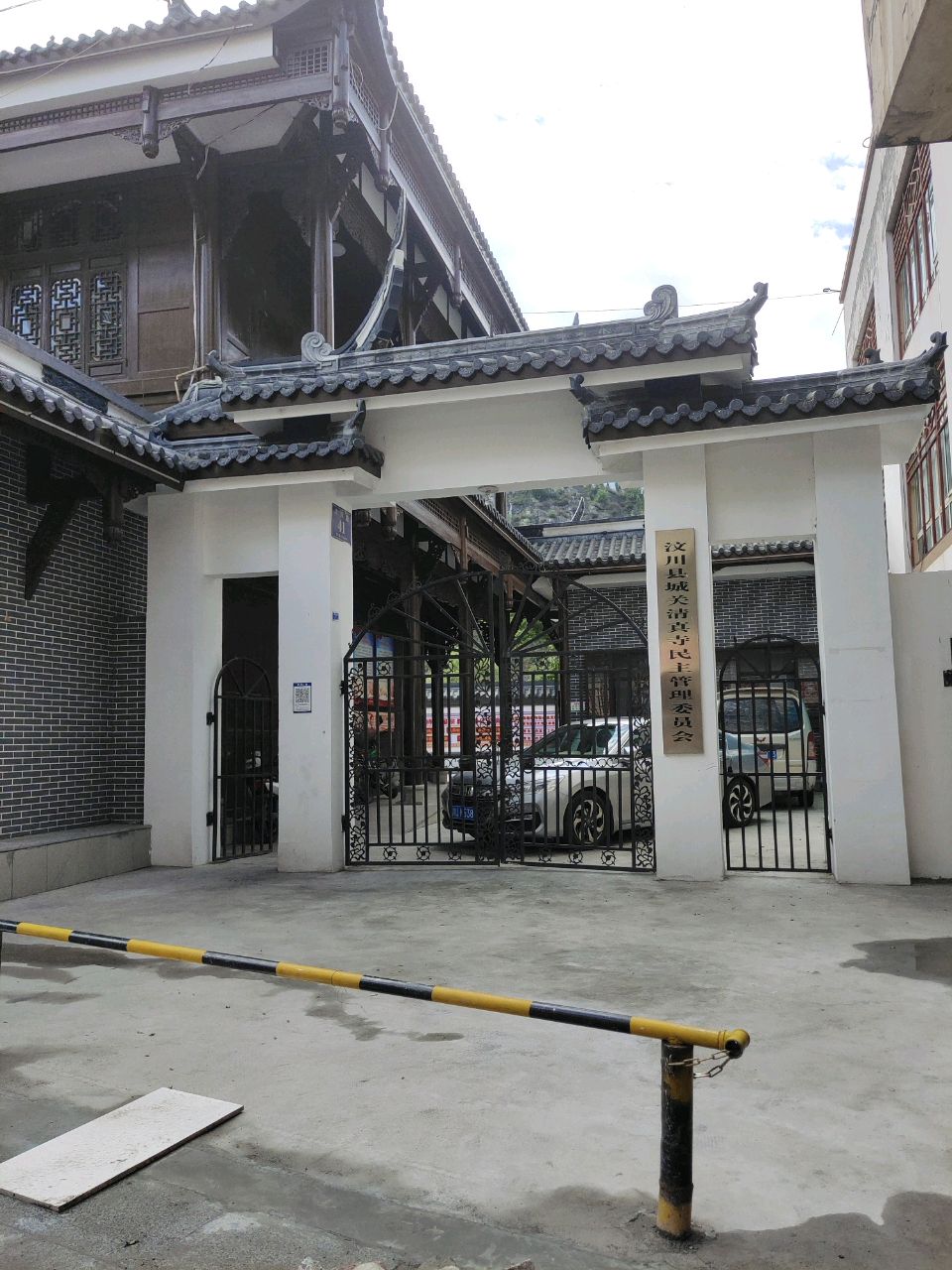 汶川县城关清真寺民主管理委员会