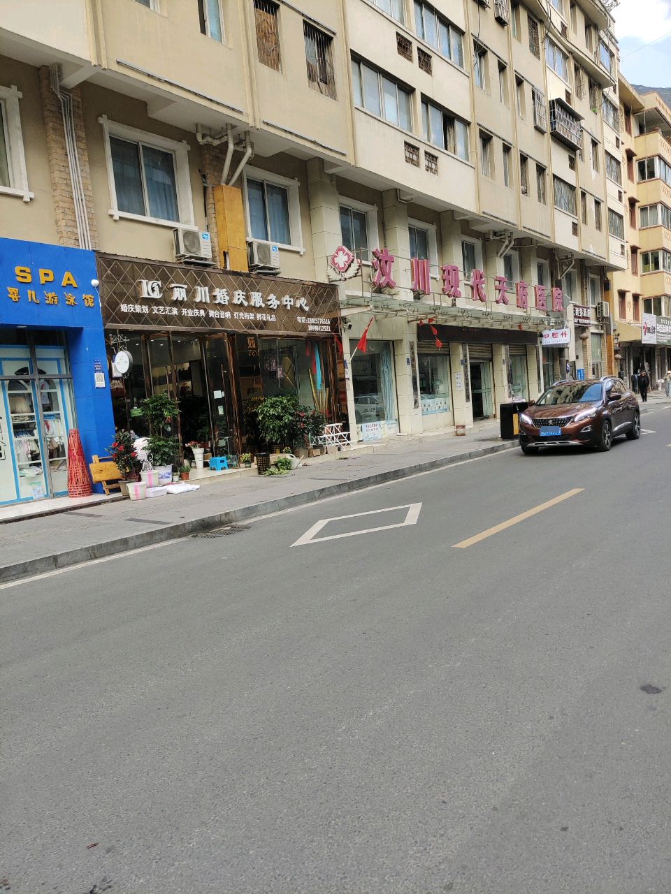 丽川婚庆服务中心