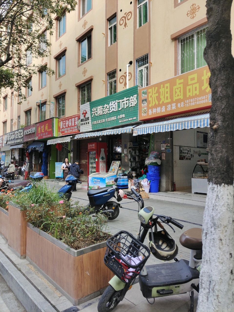 清莲阁浴足服务店