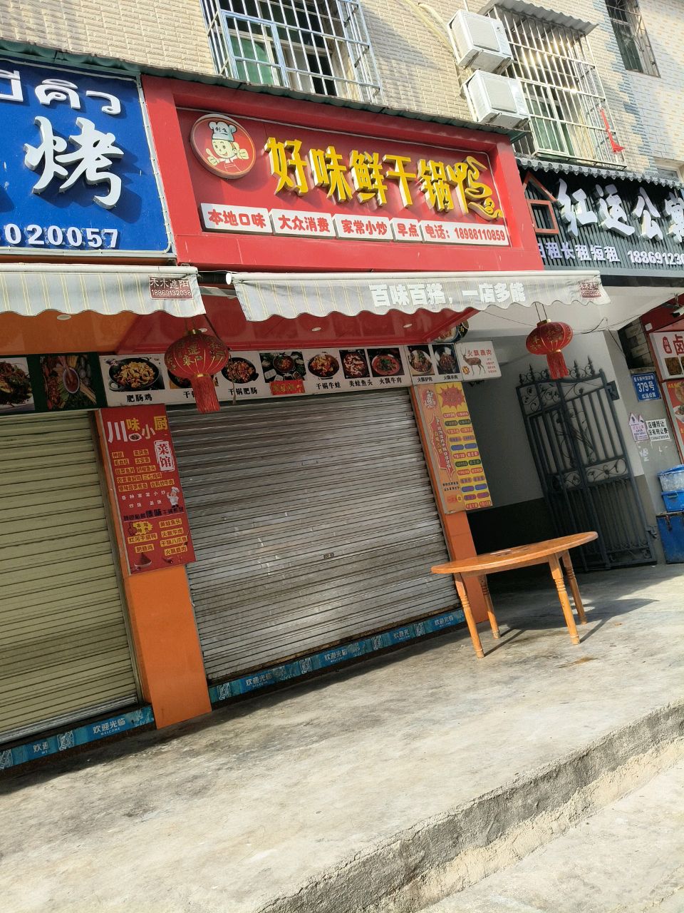 真好味鲜干锅鸭