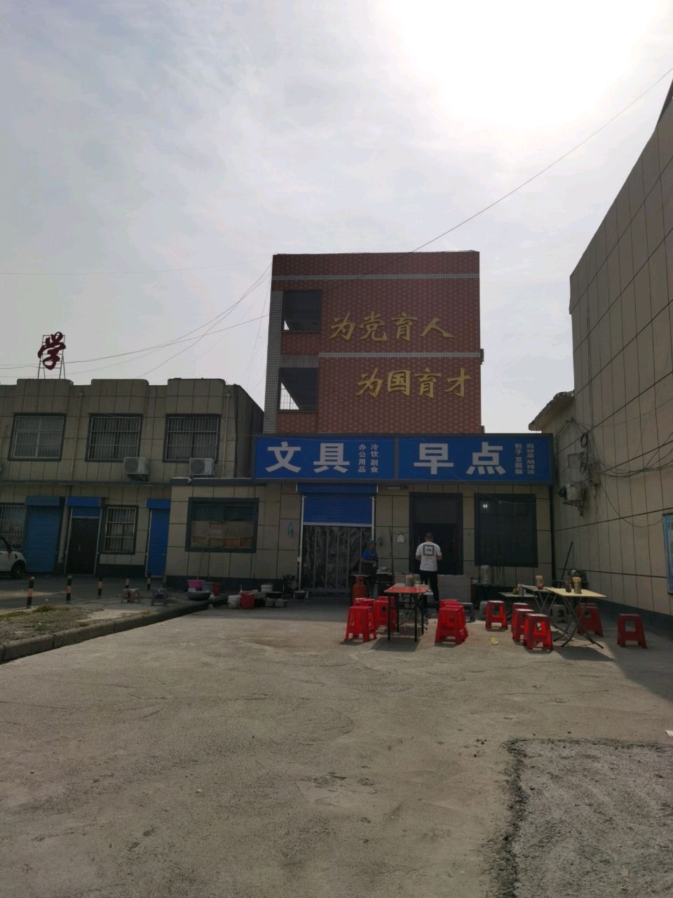 文具办公用品