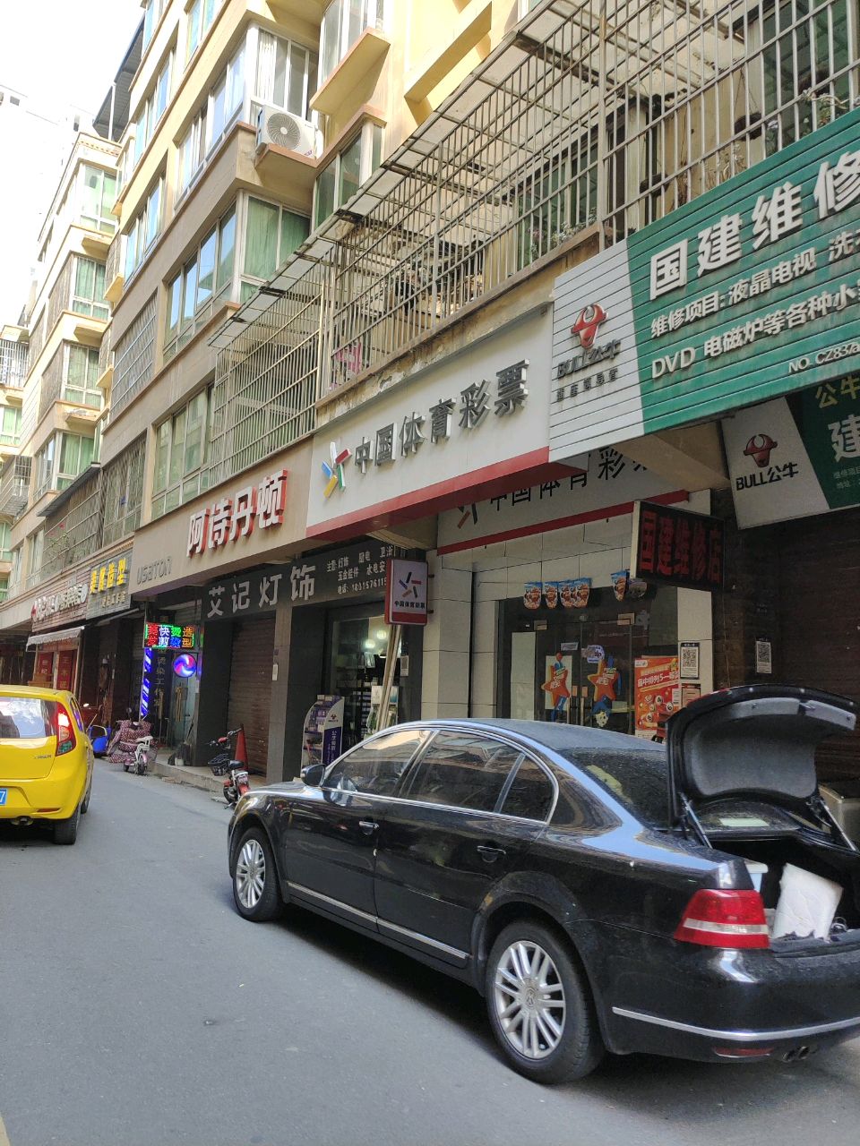 艾记灯饰