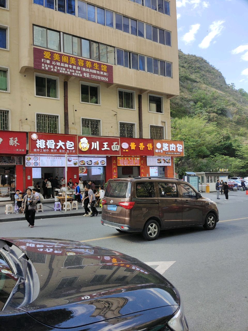 爱美阁美容养生馆
