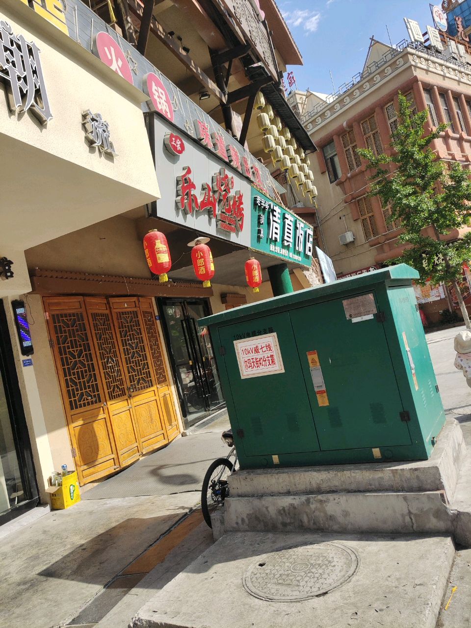 清真饭店