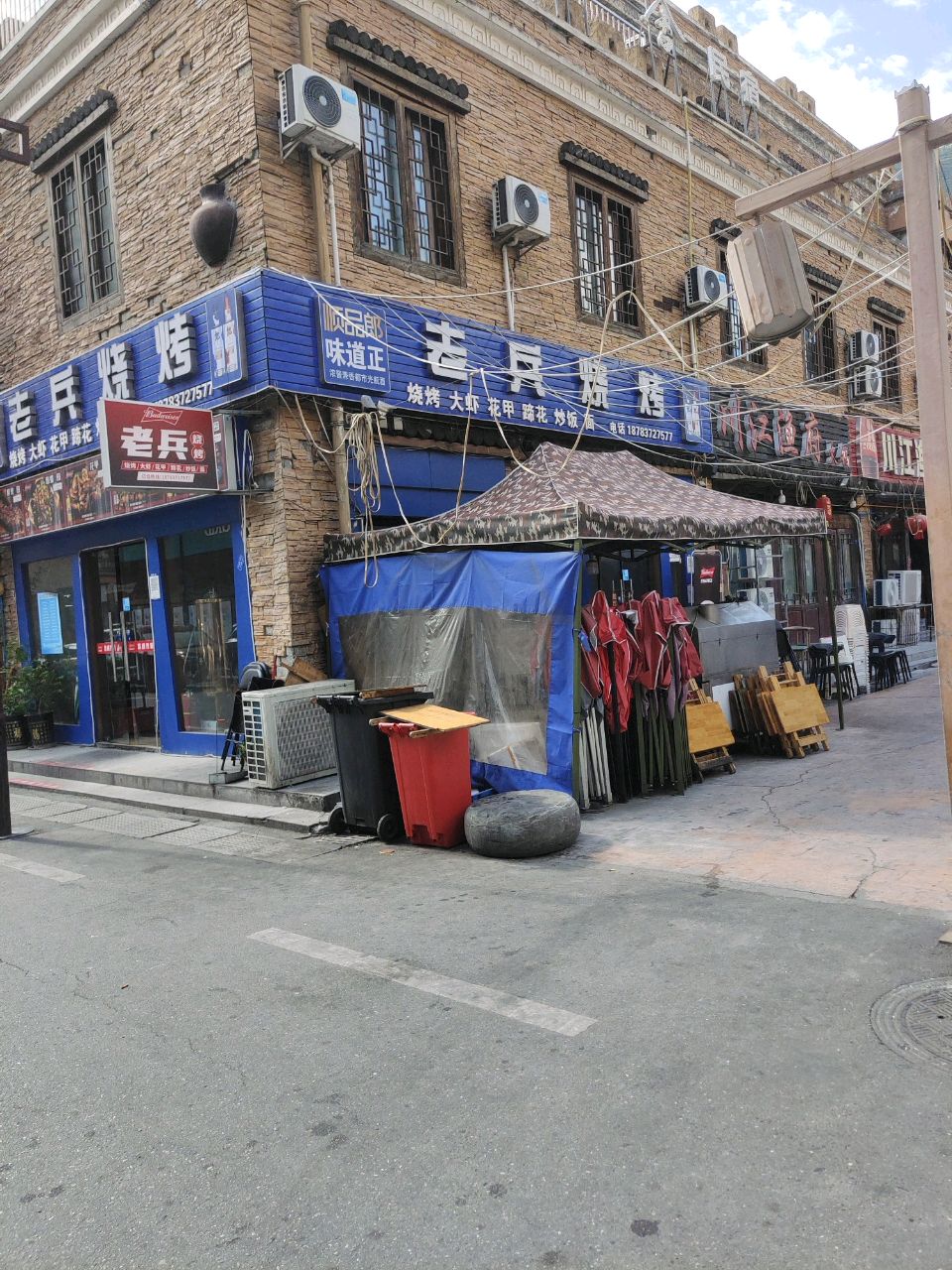 老兵烧烤店(较场街店)
