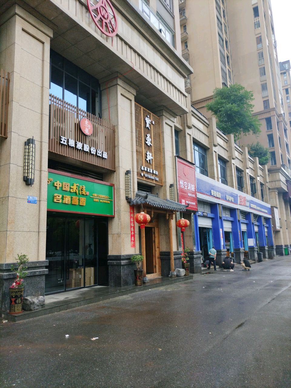 宝蓉轩(桂阳县中裕湖光山色店)