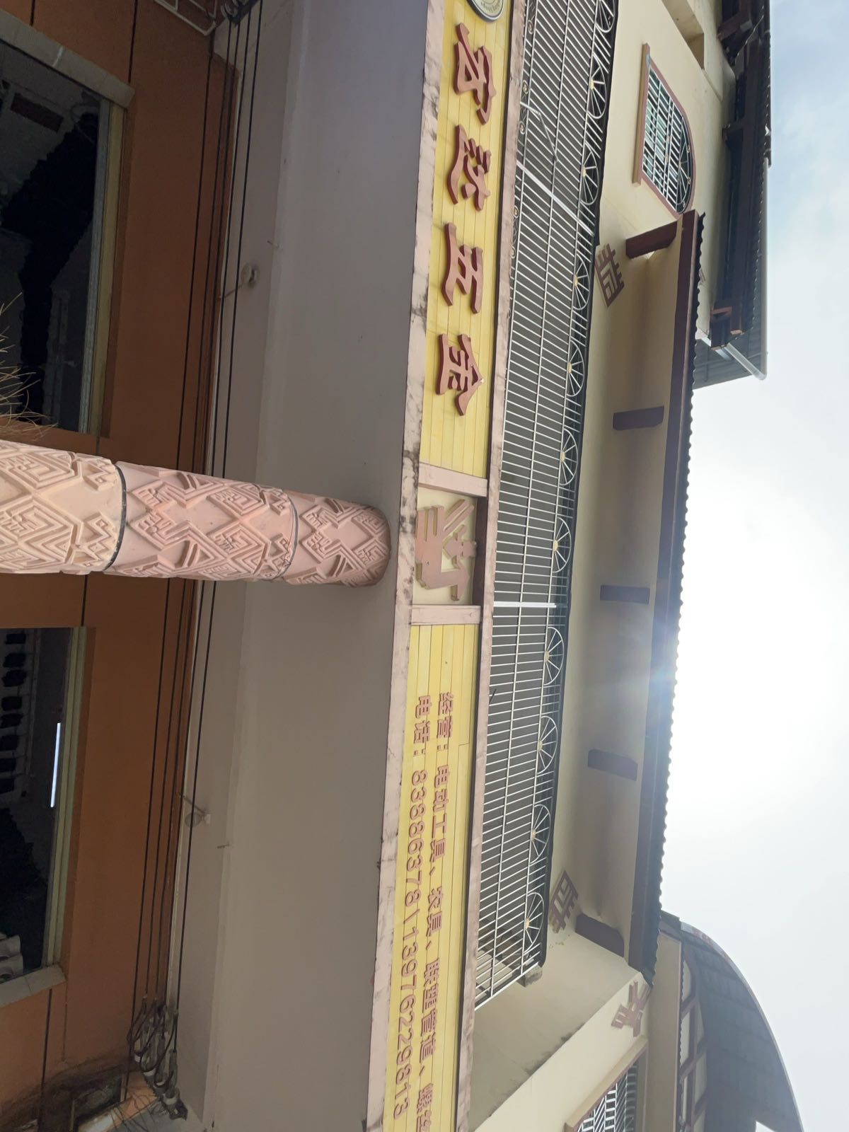 宏达五金