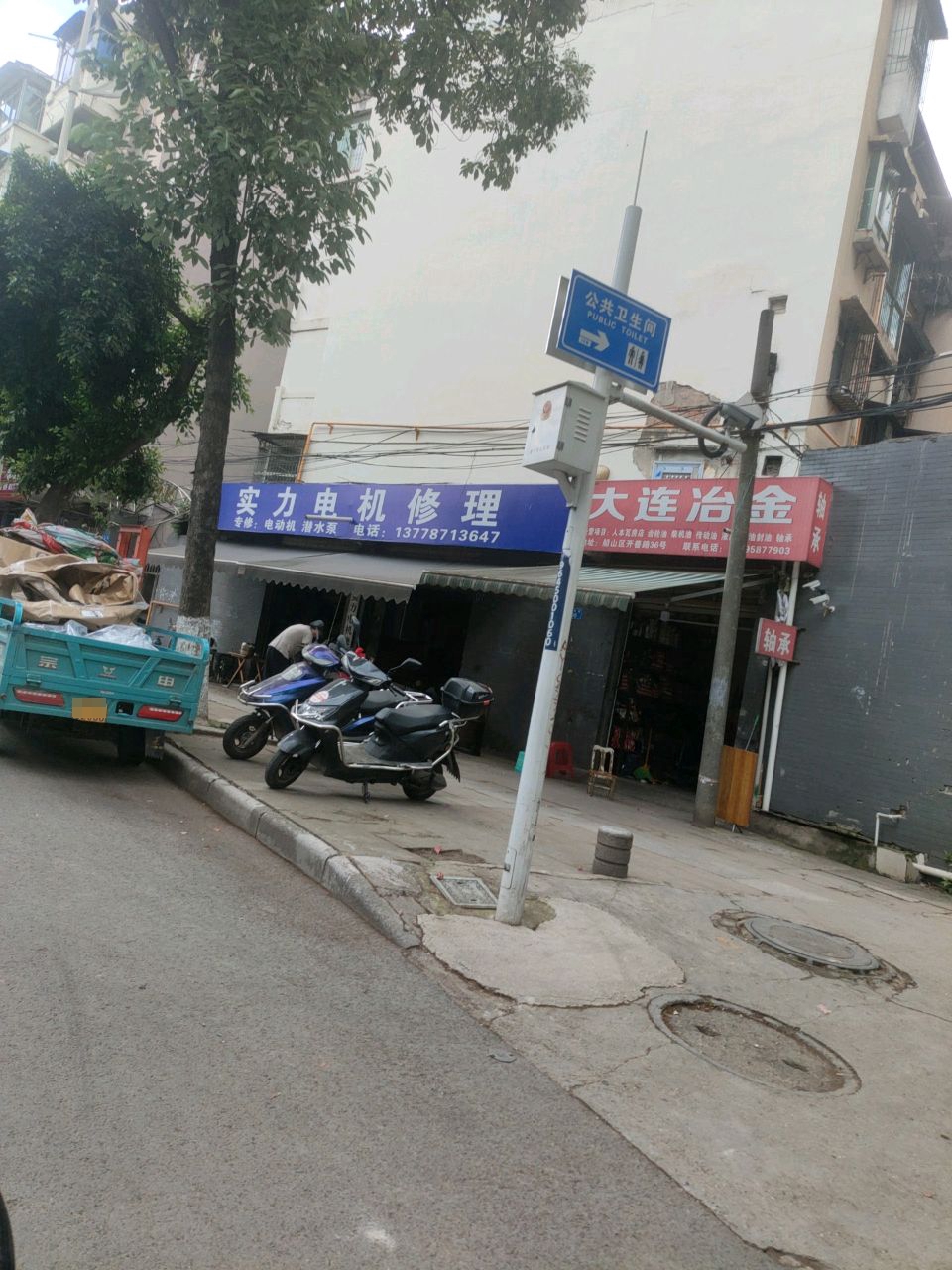 实力电机修理